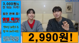 박위♥송지은, '2990원' 유료멤버십에 부정적 반응 속출…"새겨 듣겠다" [엑's 이슈]