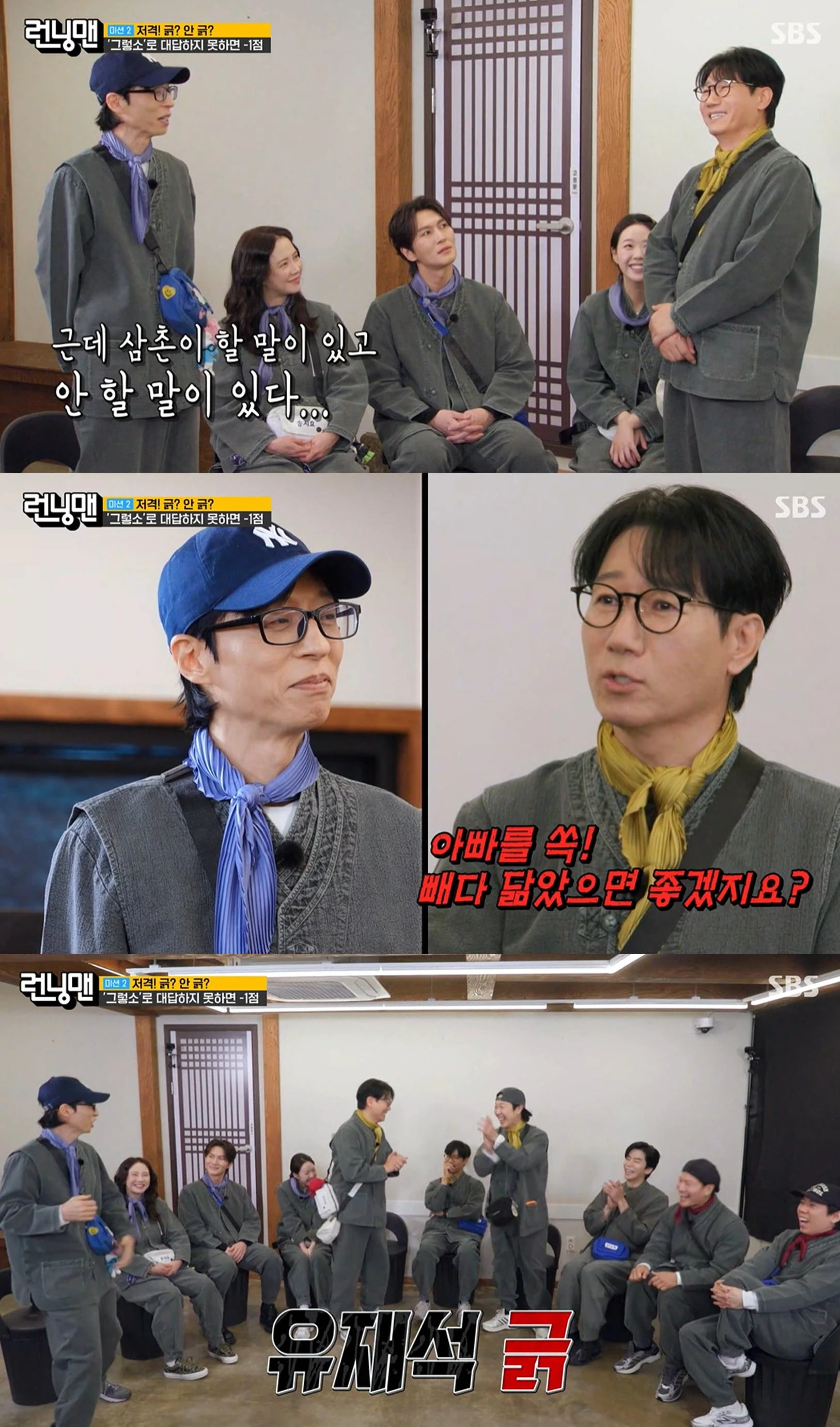 SBS '런닝맨'