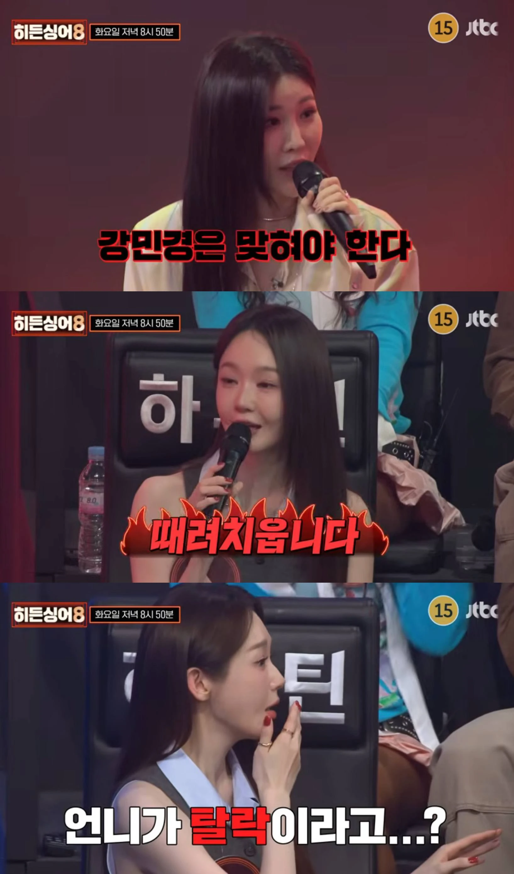 JTBC '히든싱어8'