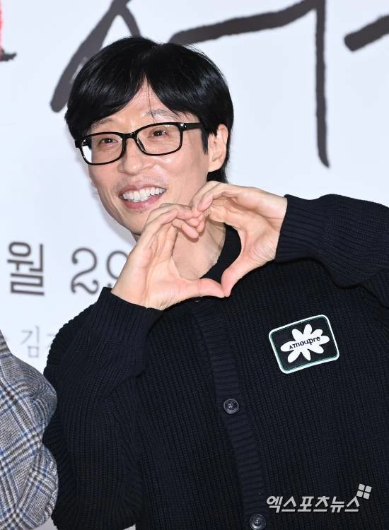 엑스포츠뉴스DB. 유재석