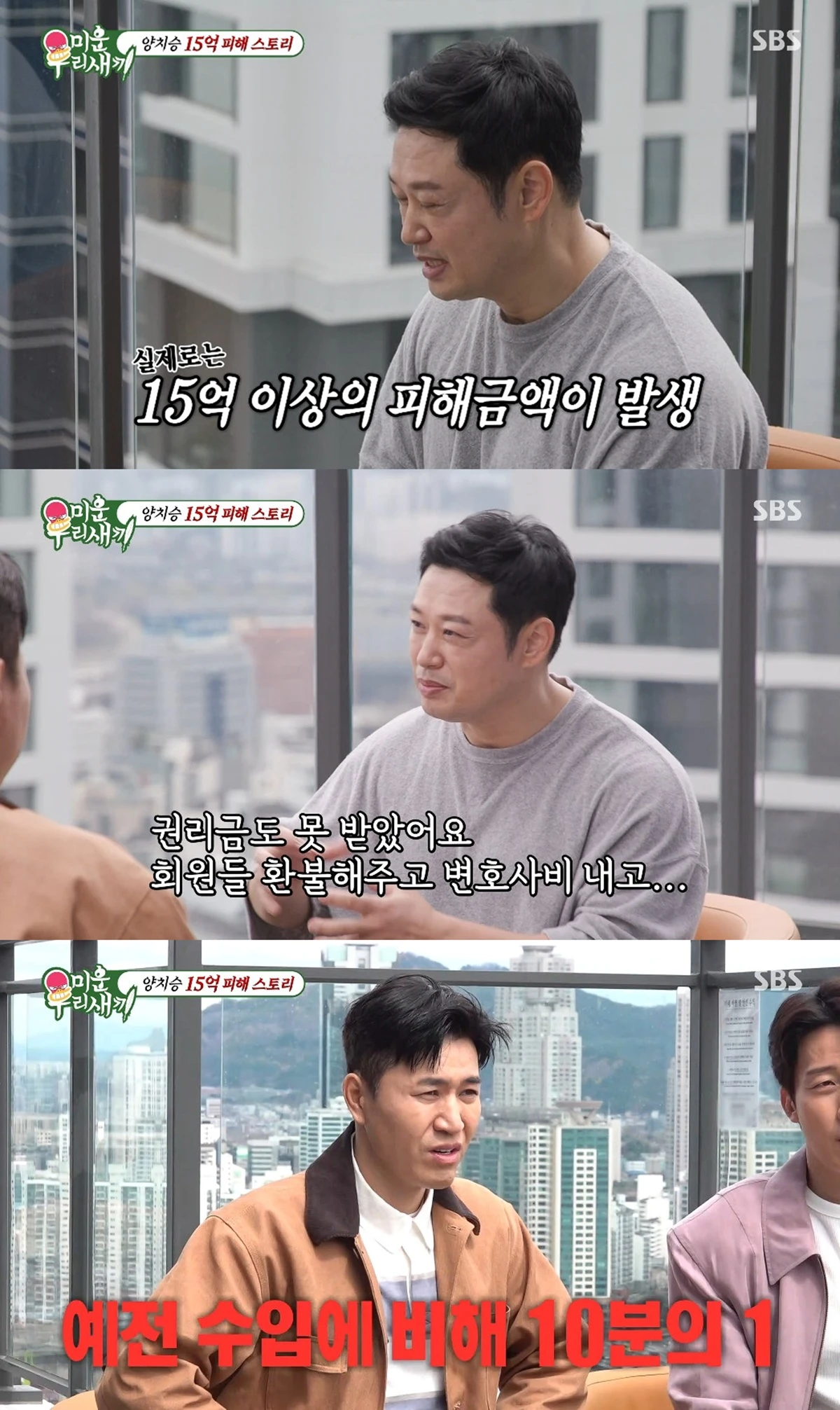 사진= SBS '미운 우리 새끼'