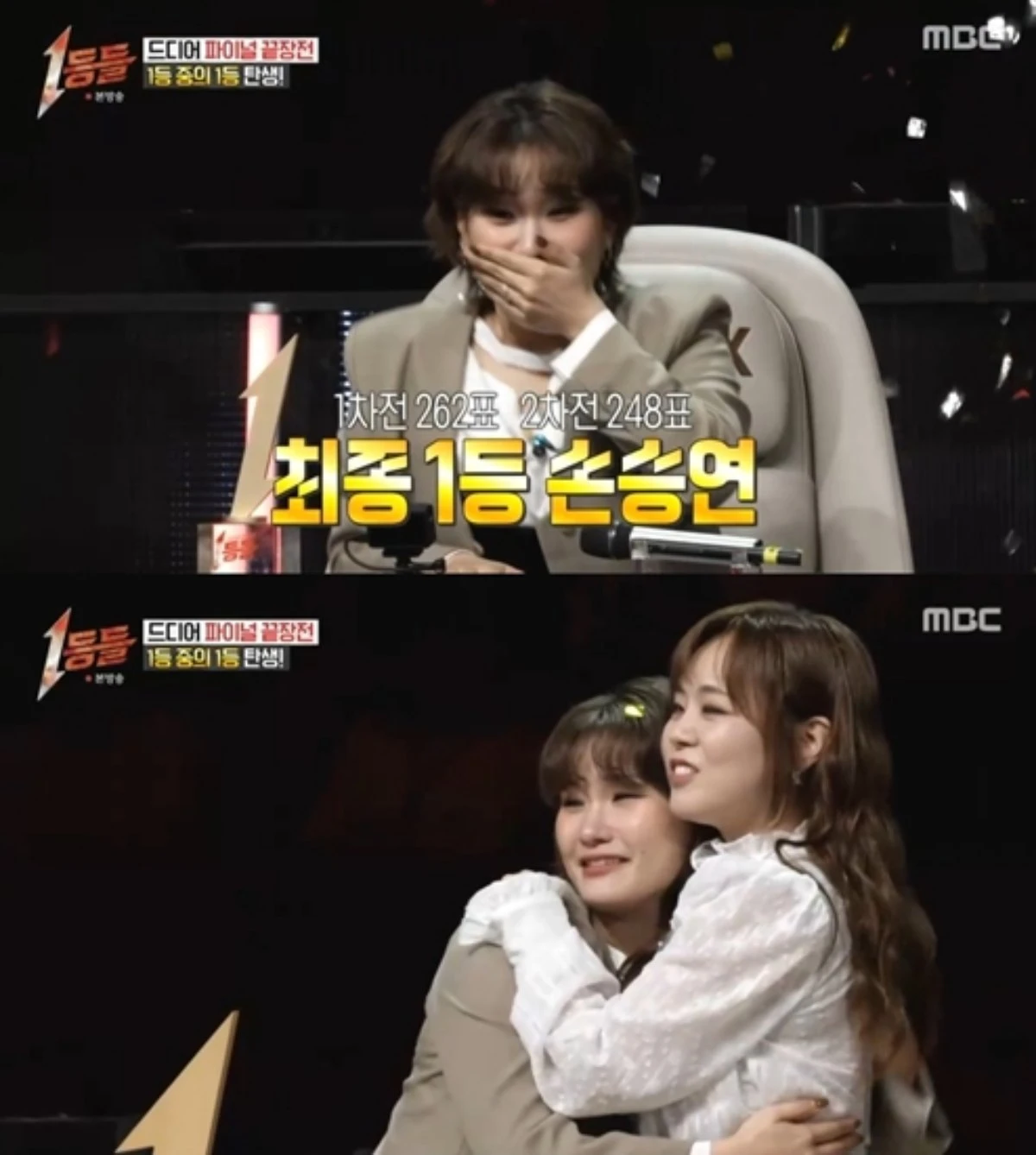 손승연, '1등들' 최종 우승