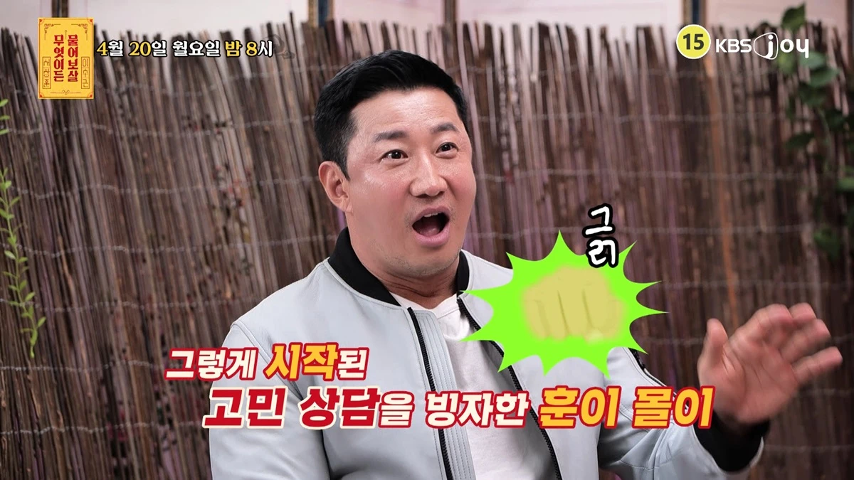 사진= KBS Joy '무엇이든 물어보살'