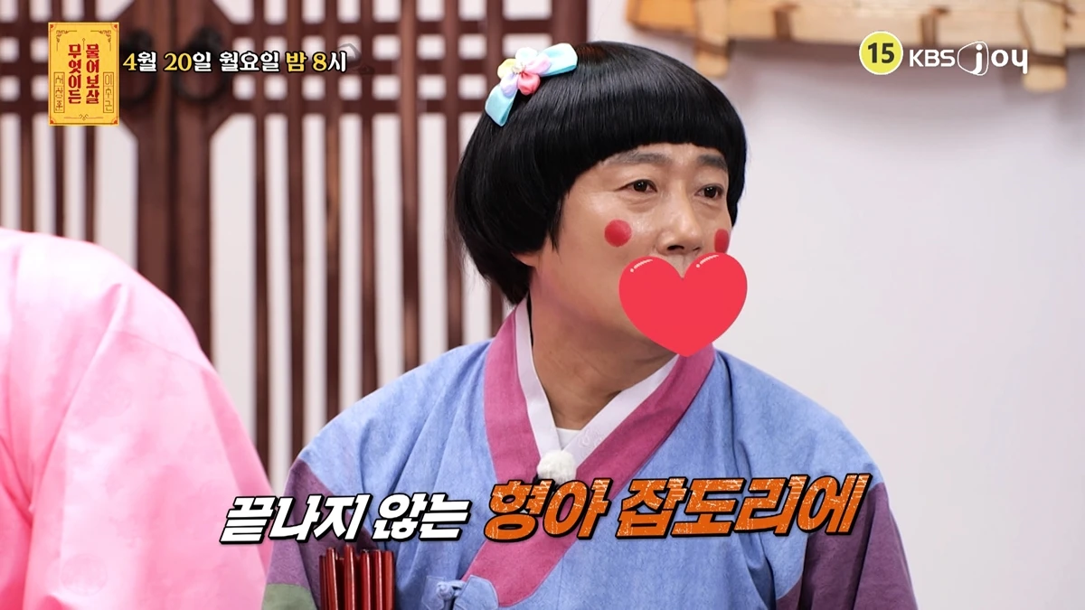 사진= KBS Joy '무엇이든 물어보살'