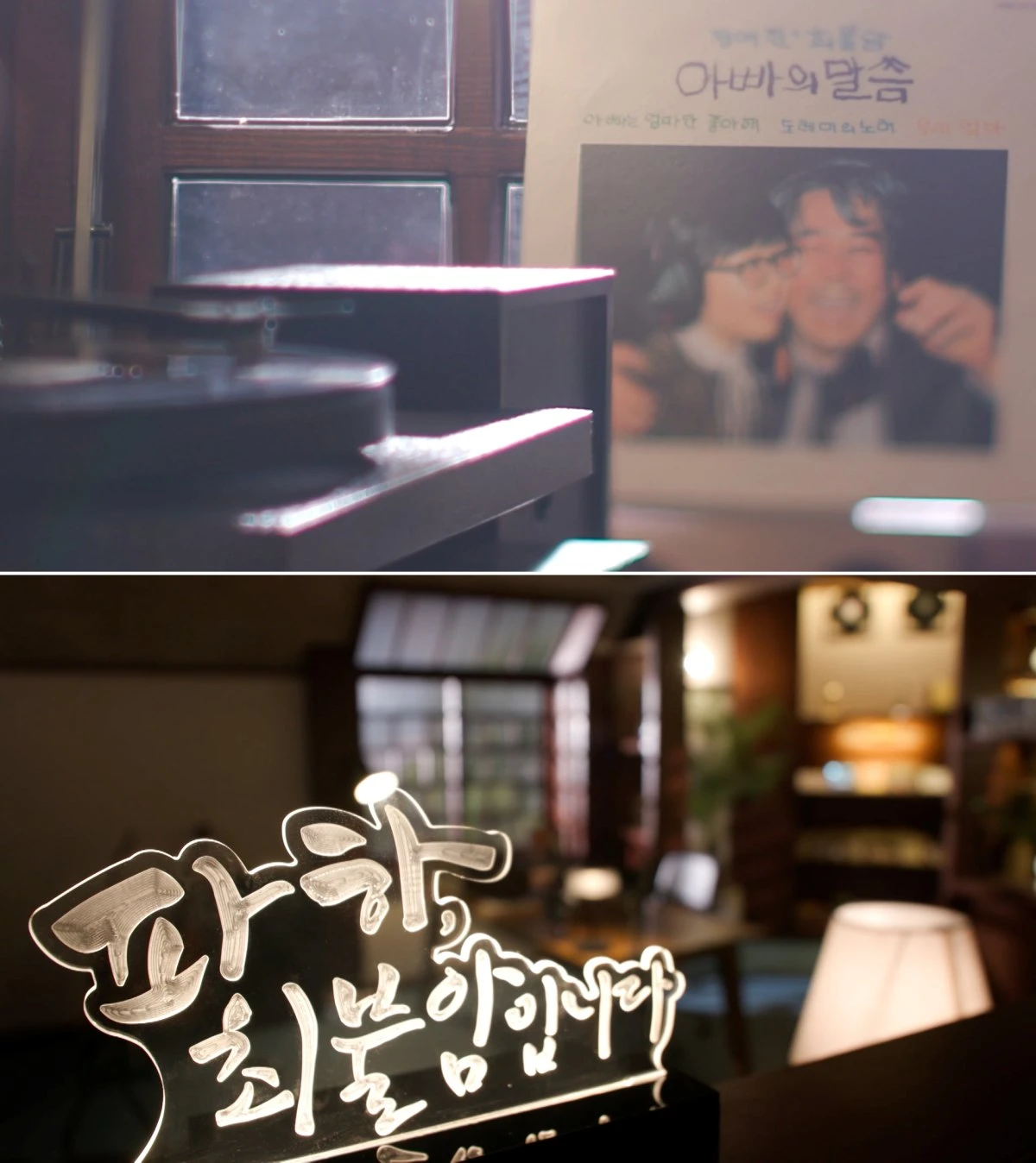 사진 = MBC 가정의 달 특집 다큐멘터리 2부작 '파하, 최불암입니다'