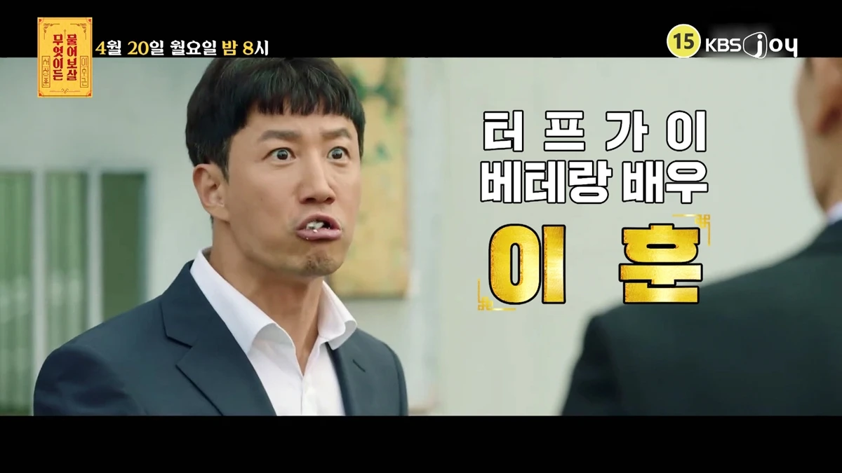 사진= KBS Joy '무엇이든 물어보살'