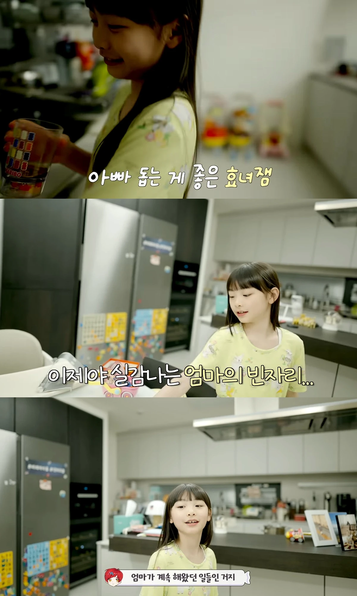 사진= 유튜브 '재미하우스'