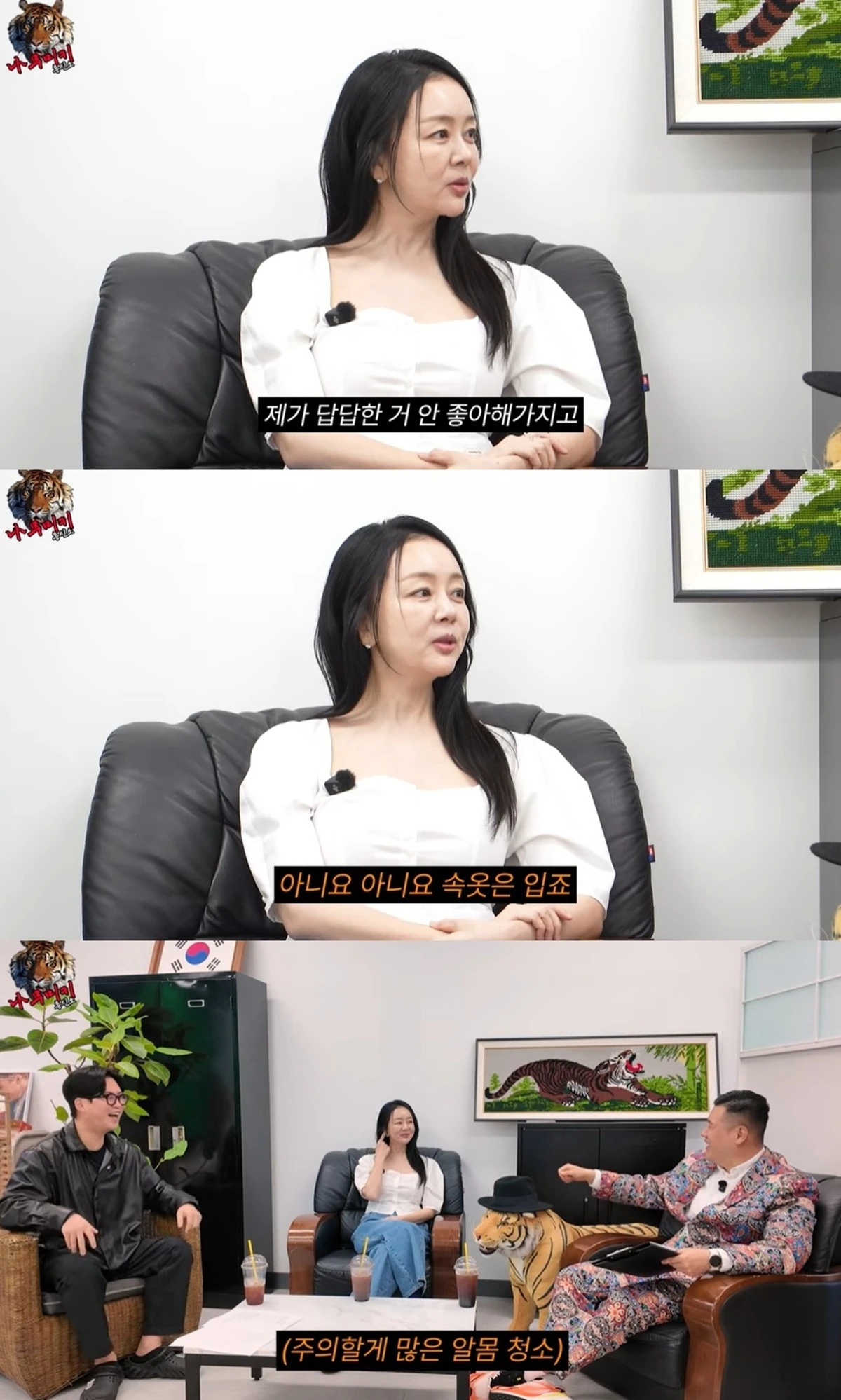 유튜브 '나무미키 흥신소'