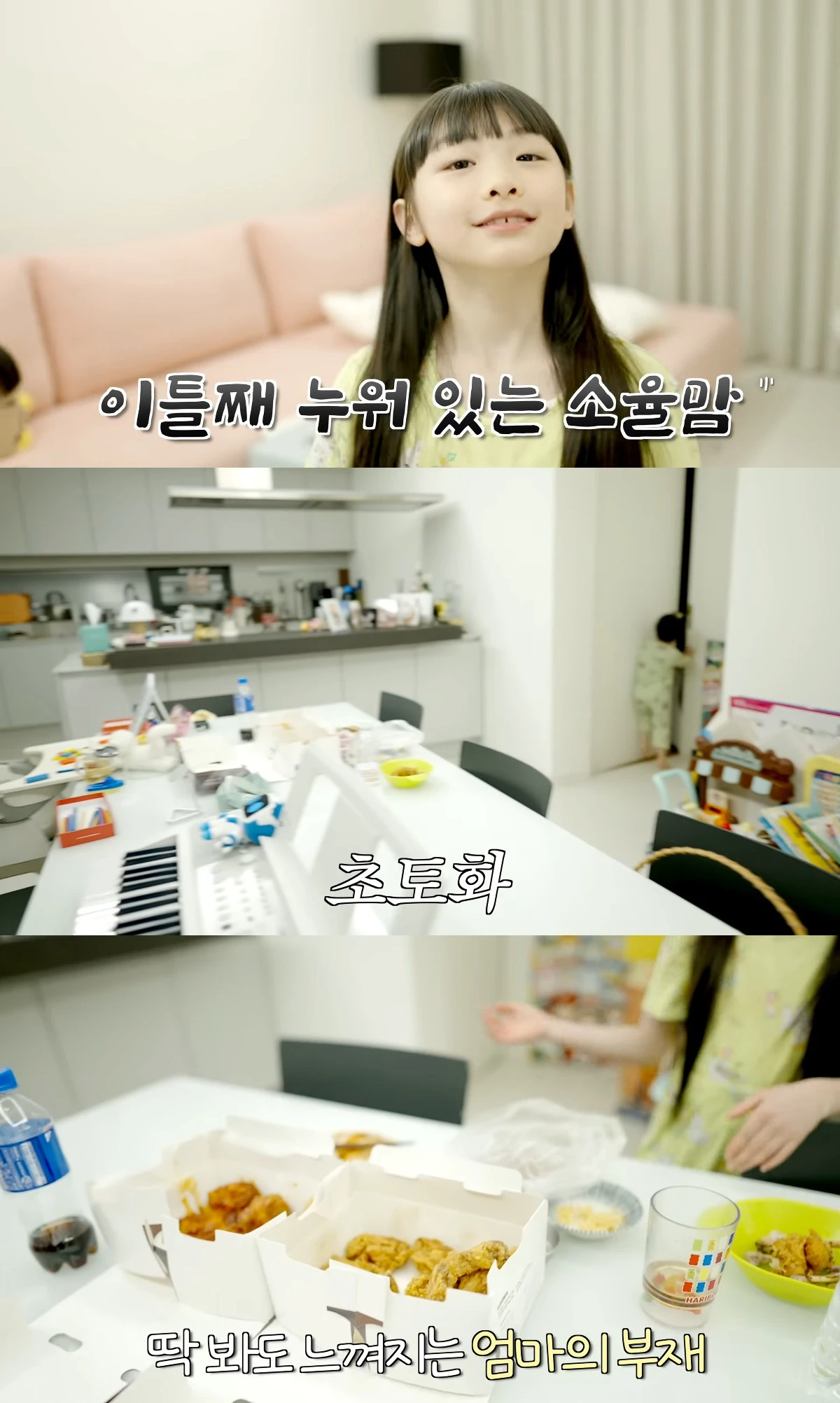 사진= 유튜브 '재미하우스'