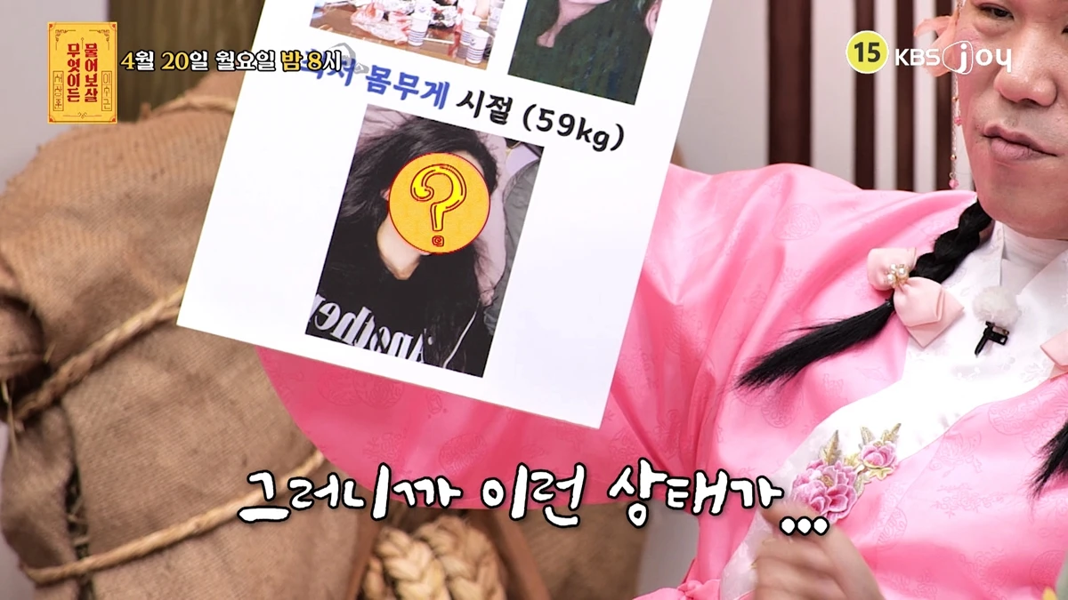 사진= KBS Joy '무엇이든 물어보살'