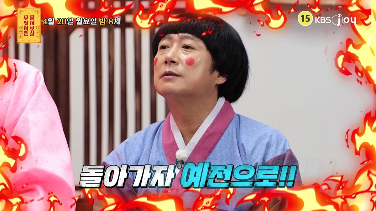 사진= KBS Joy '무엇이든 물어보살'