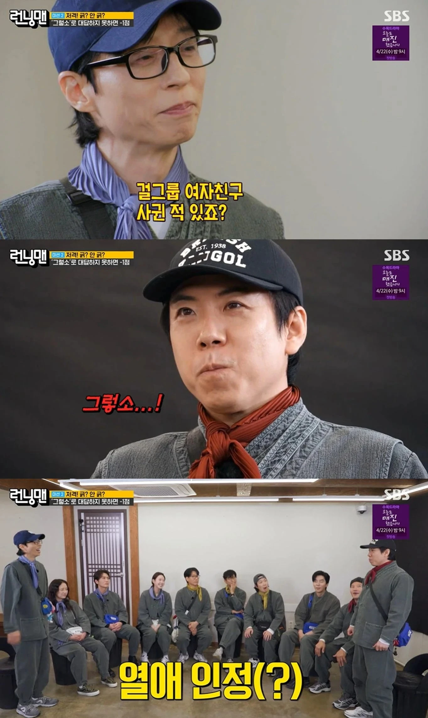 SBS '런닝맨'