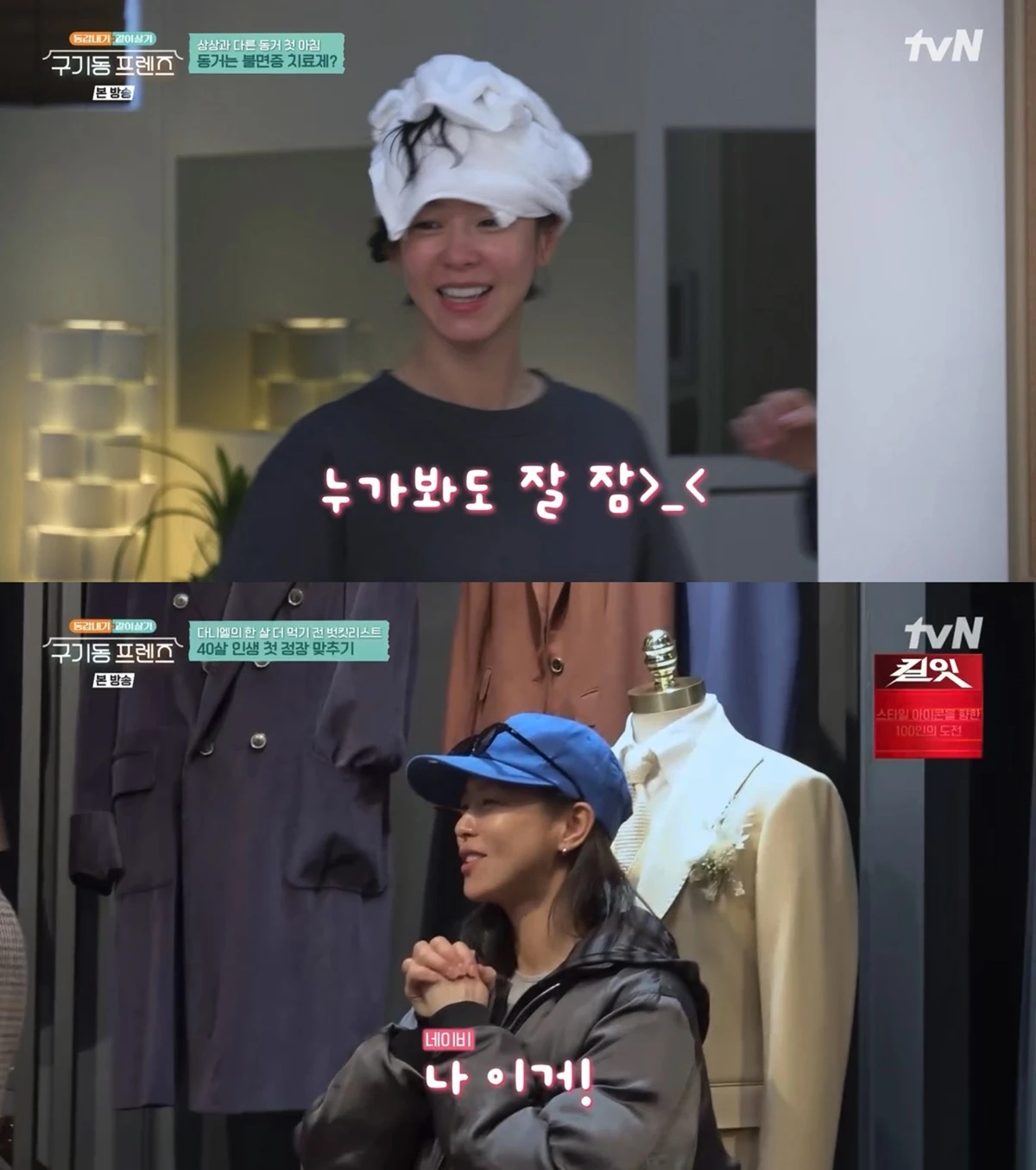 tvN '구기동 프렌즈'