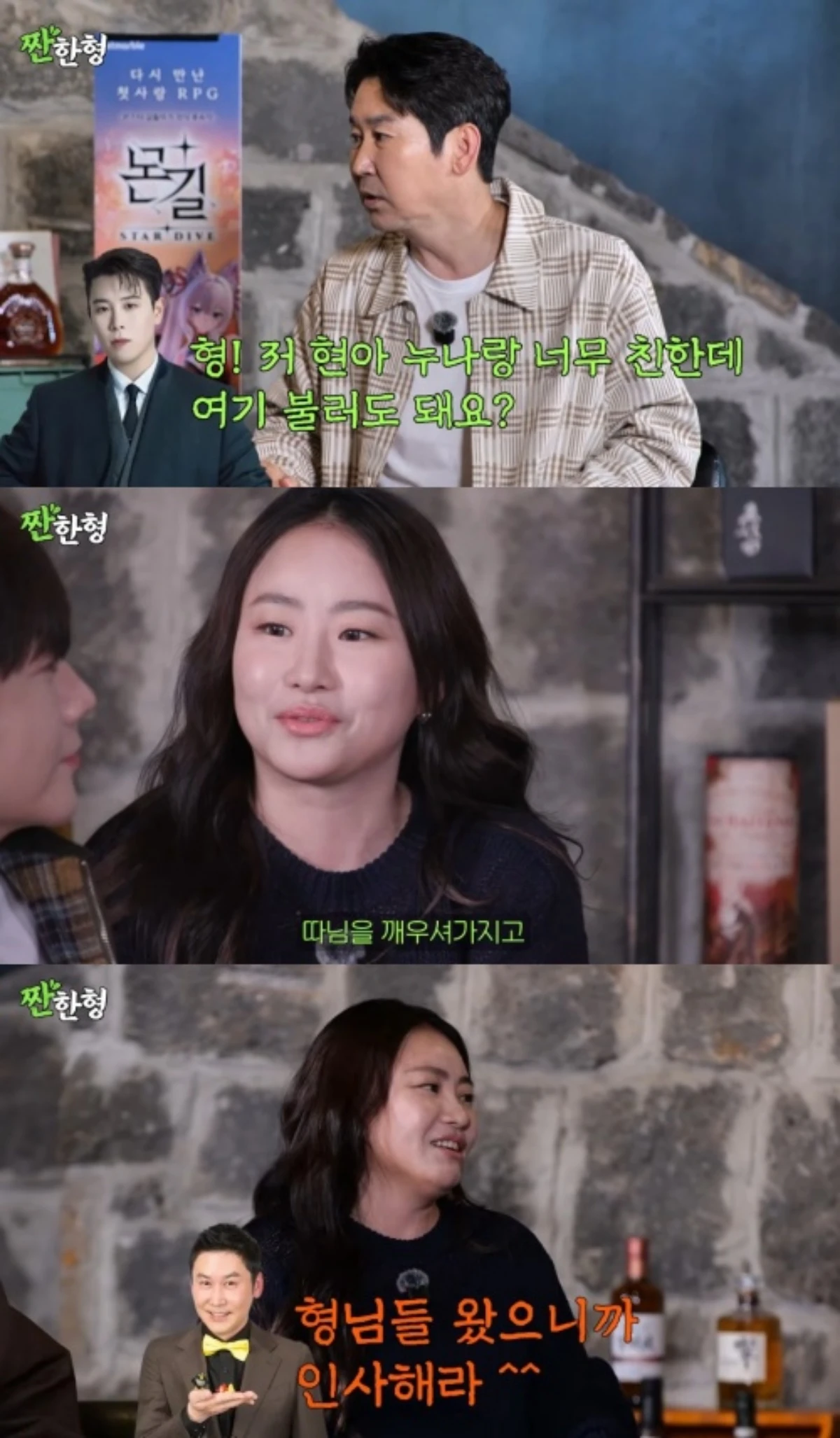 '짠한형 신동엽' 채널 캡처.