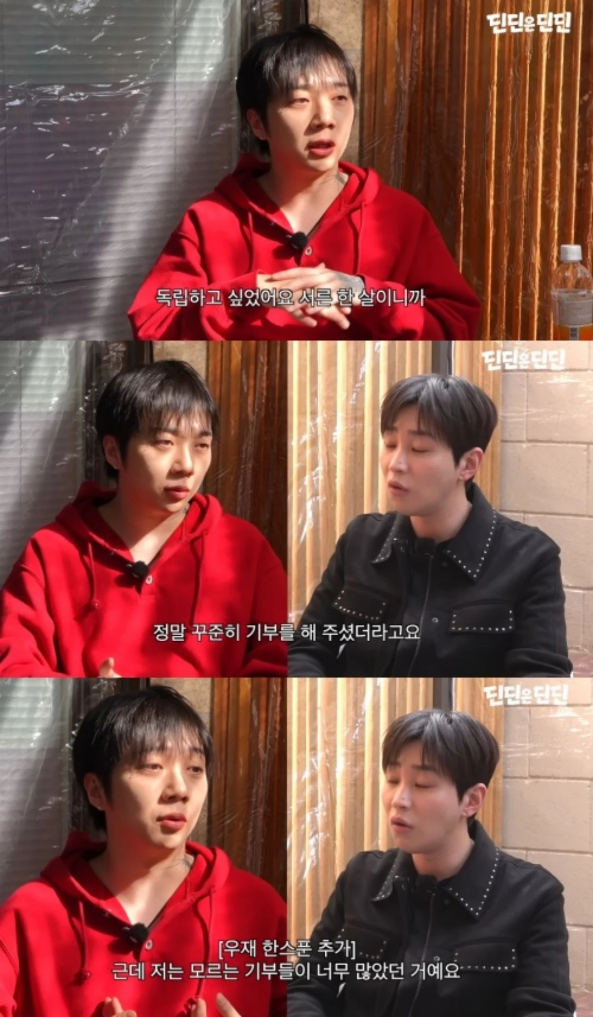 '딘딘은 딘딘' 채널 캡처.