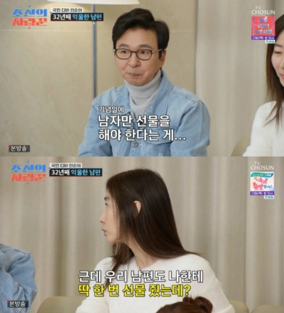 '조선의 사랑꾼' 방송 캡처.