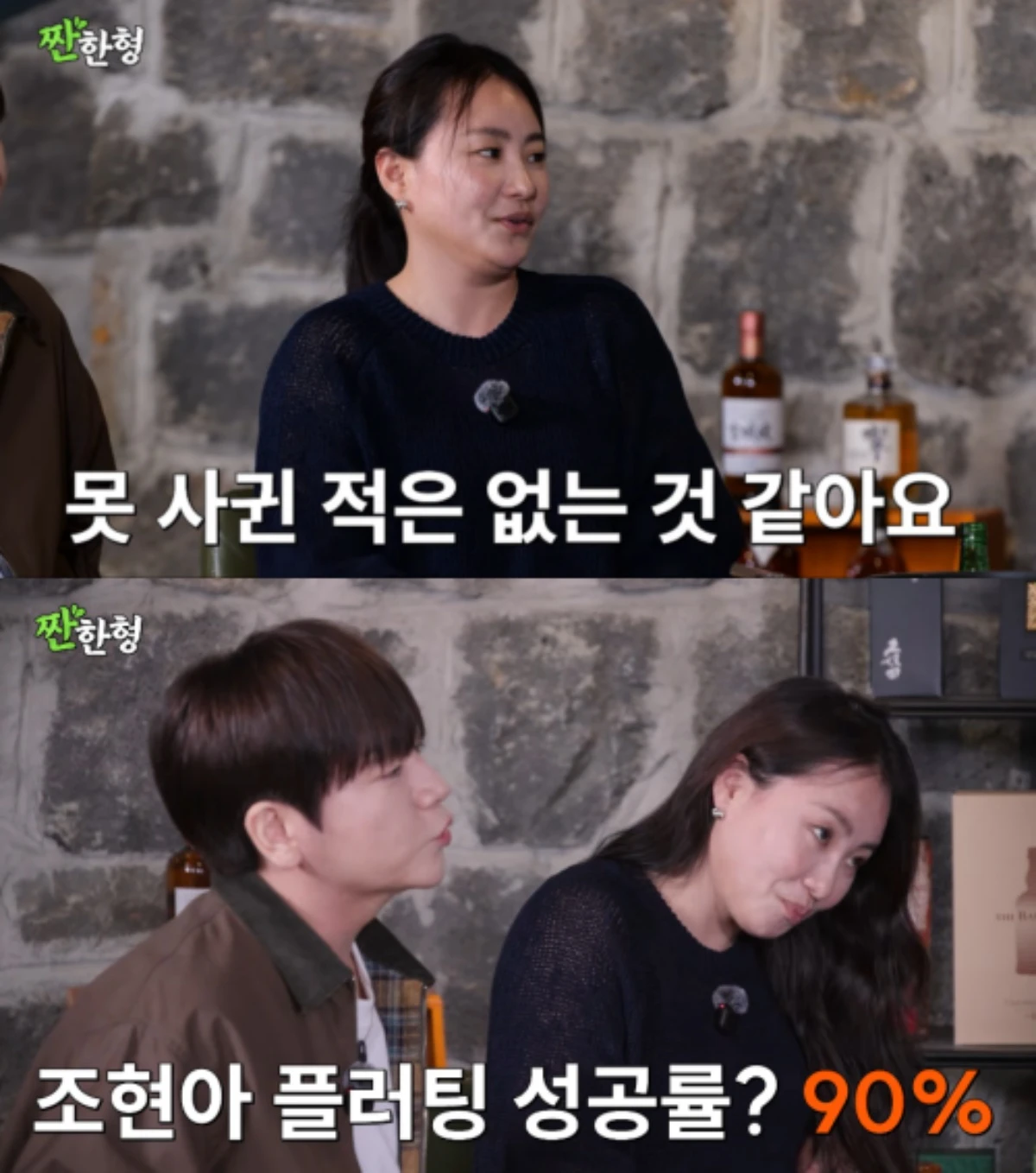 '짠한형 신동엽' 채널 캡처.