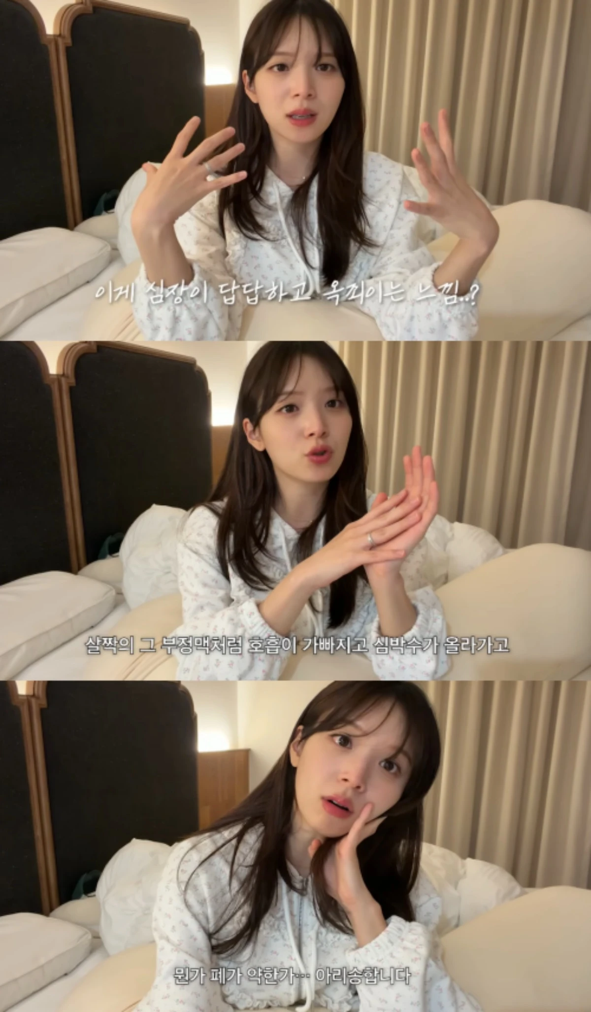 김지영 채널 캡처.