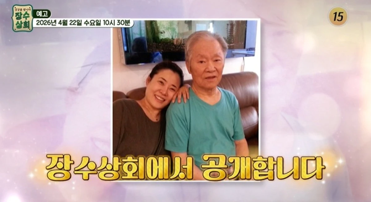 TV조선 '건강을 팝니다 장수상회'