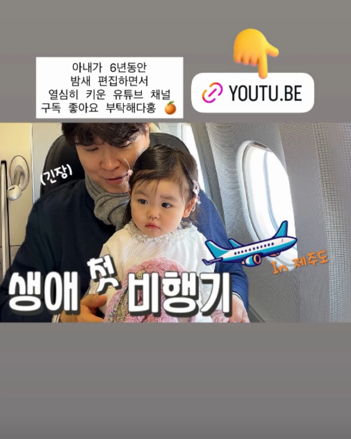 박수홍 인스타그램 스토리