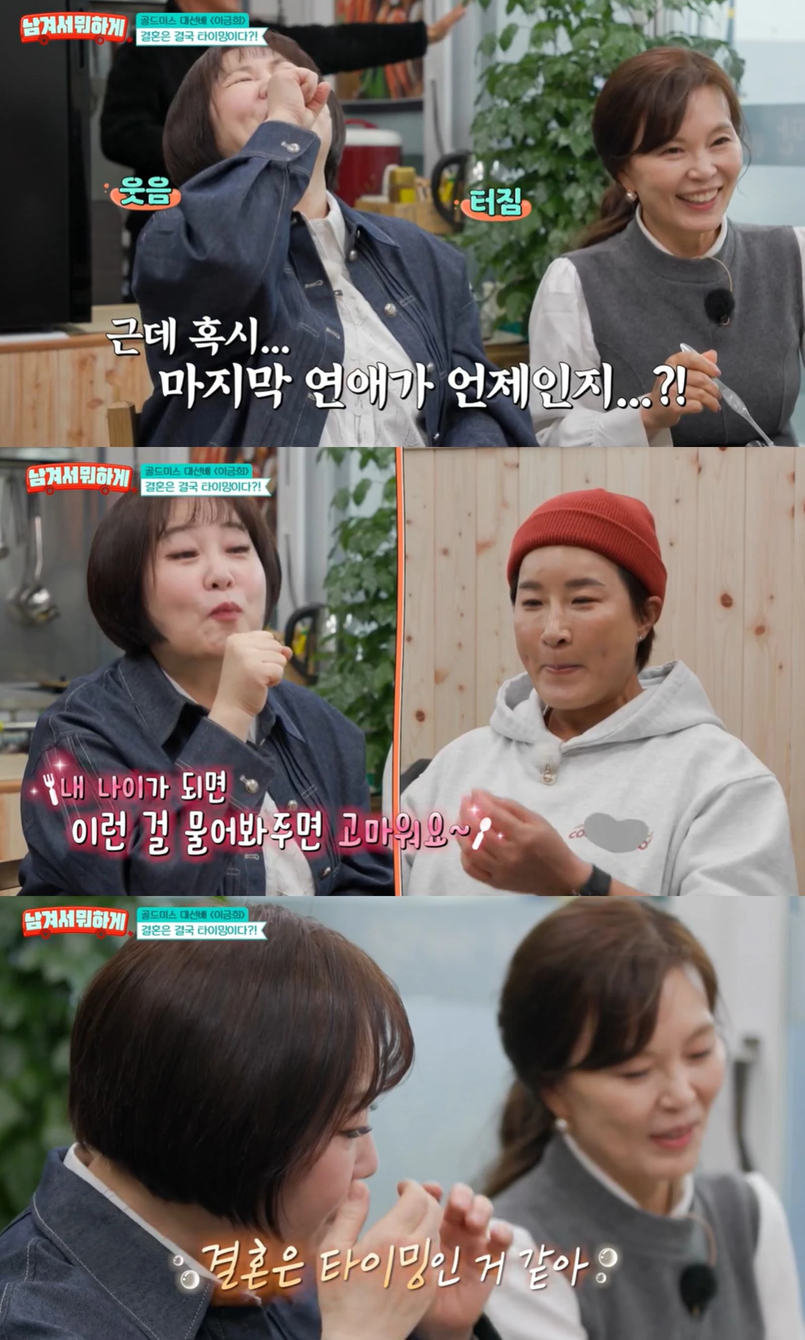tvN STORY '남겨서 뭐하게'
