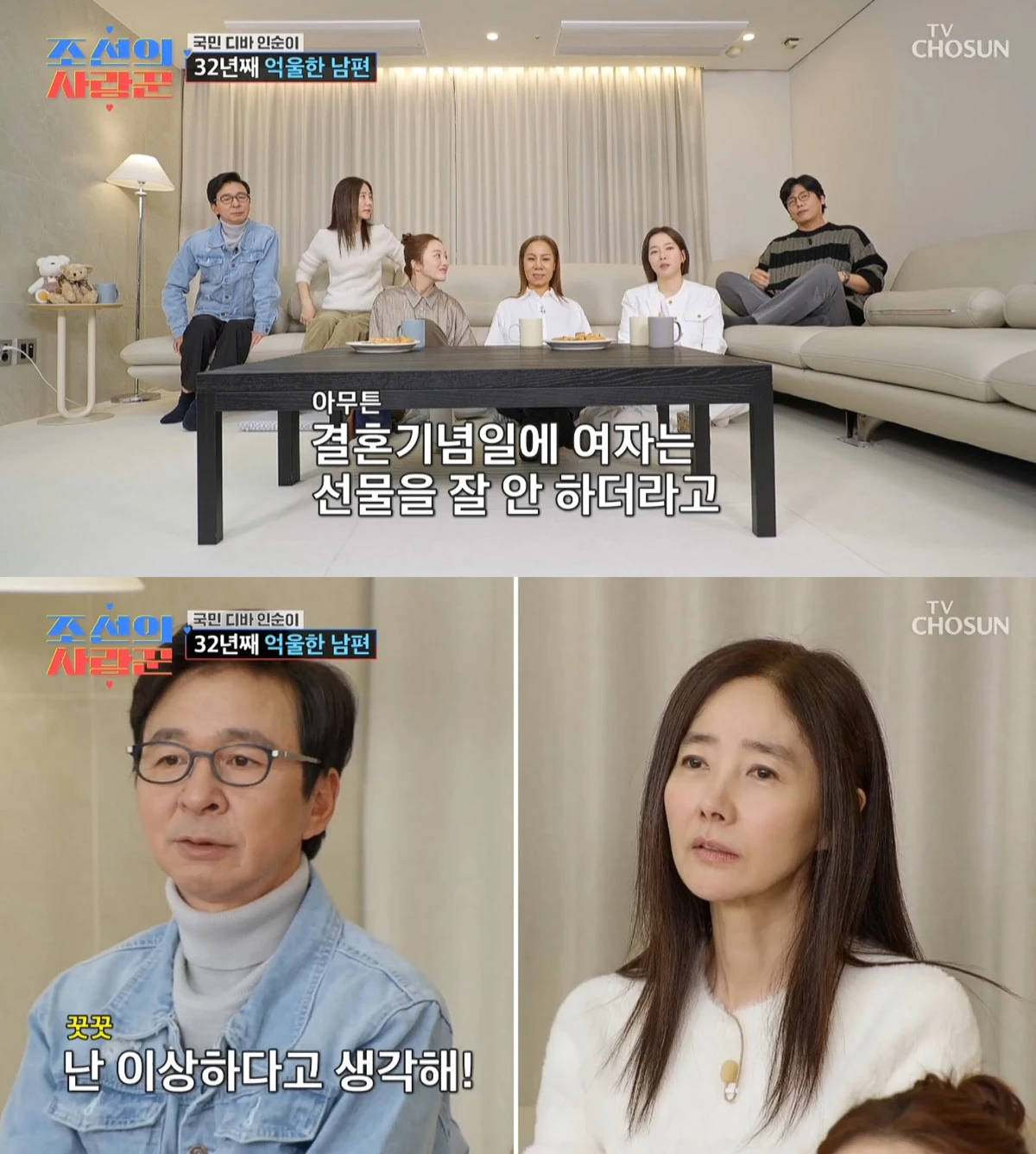 사진= TV조선 '조선의 사랑꾼'