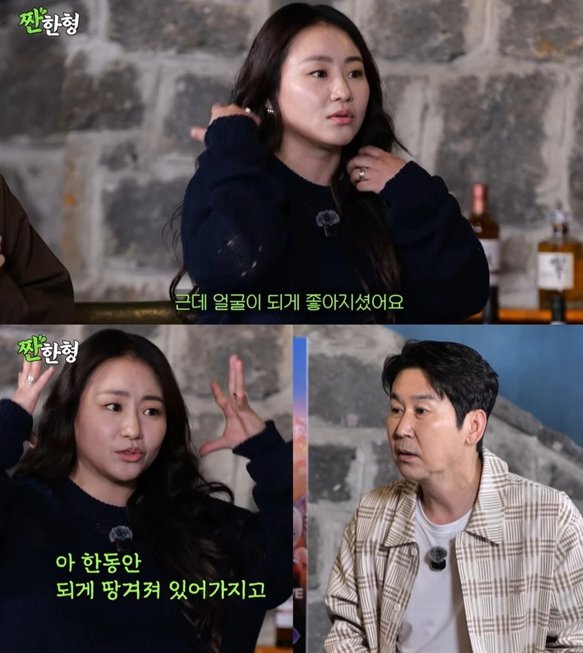 유튜브 '짠한형 신동엽'