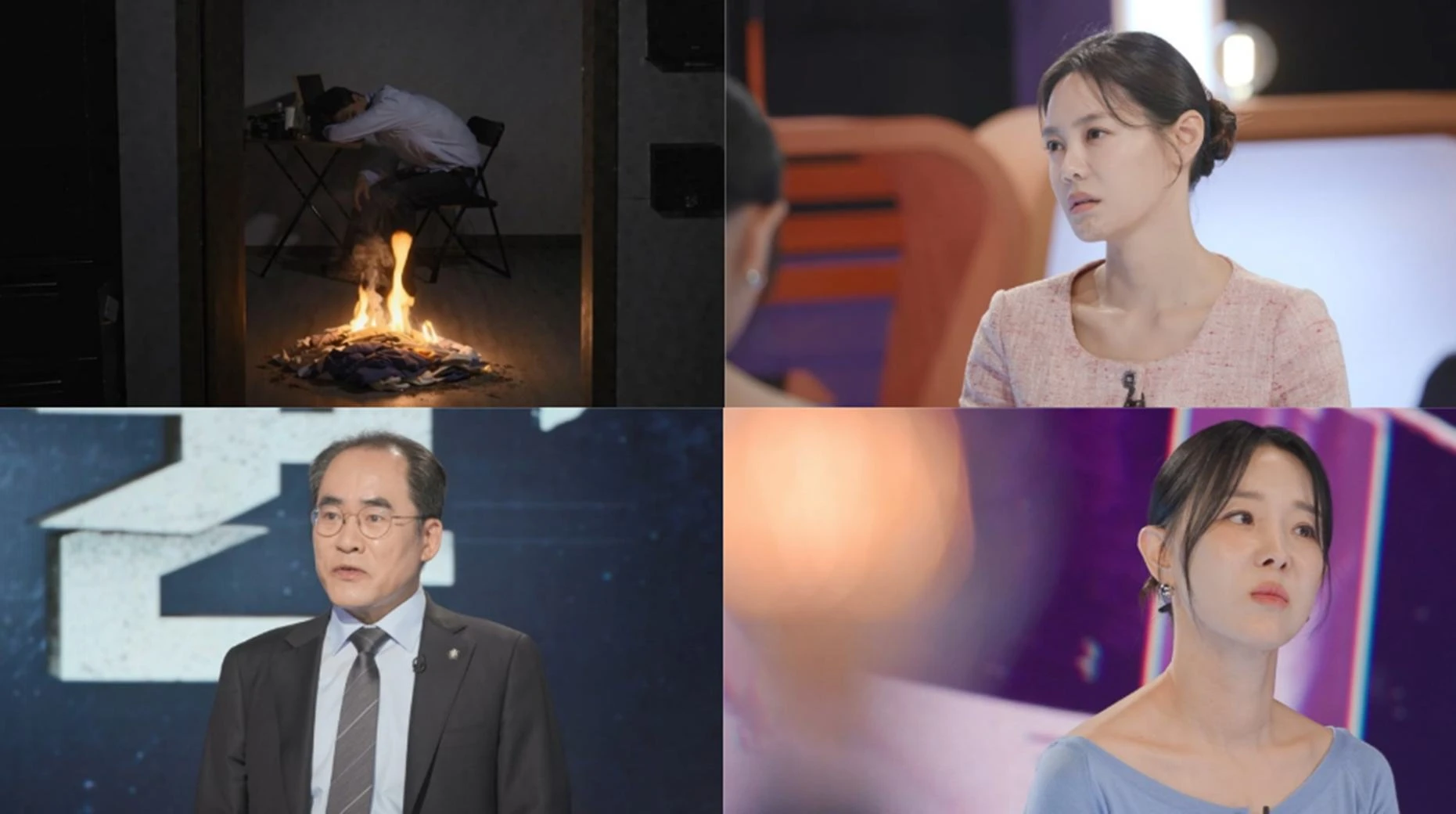 KBS 2TV '스모킹 건'