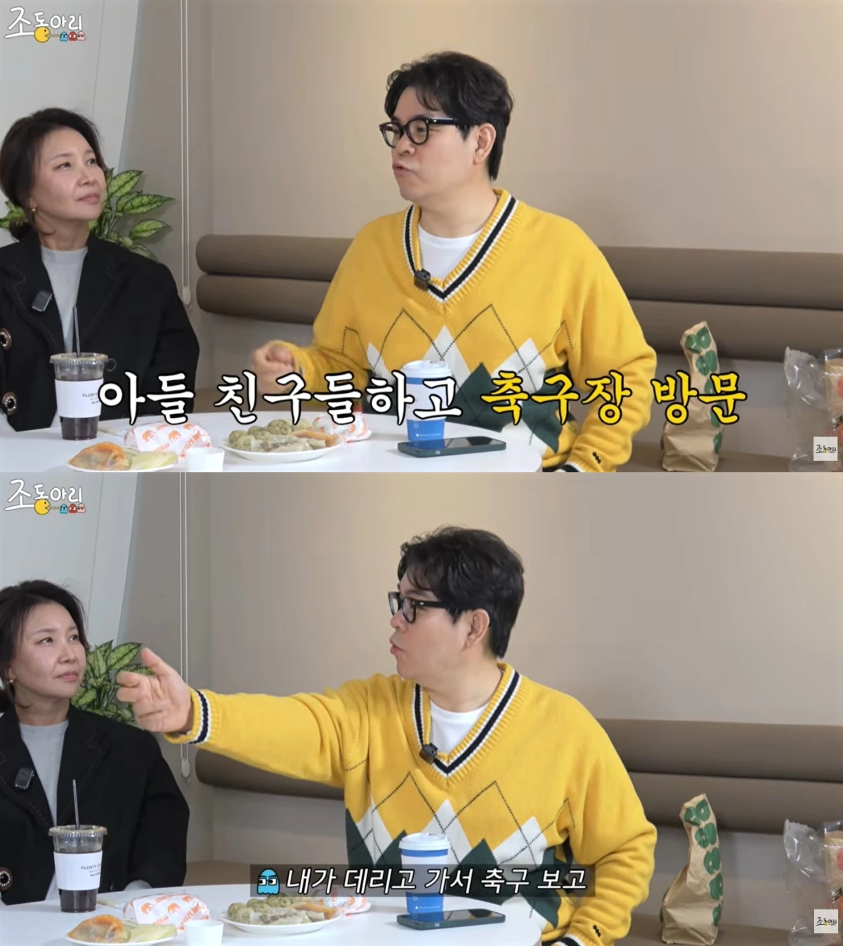 '조동아리' 유튜브 캡처