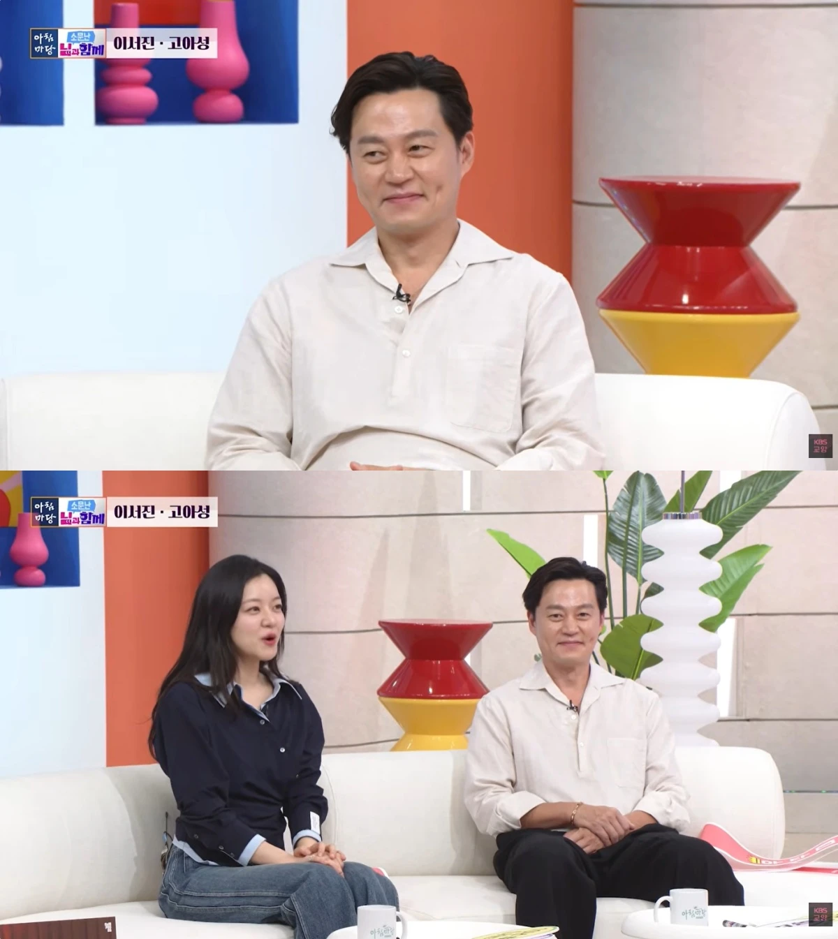 '아침마당' 방송 캡처