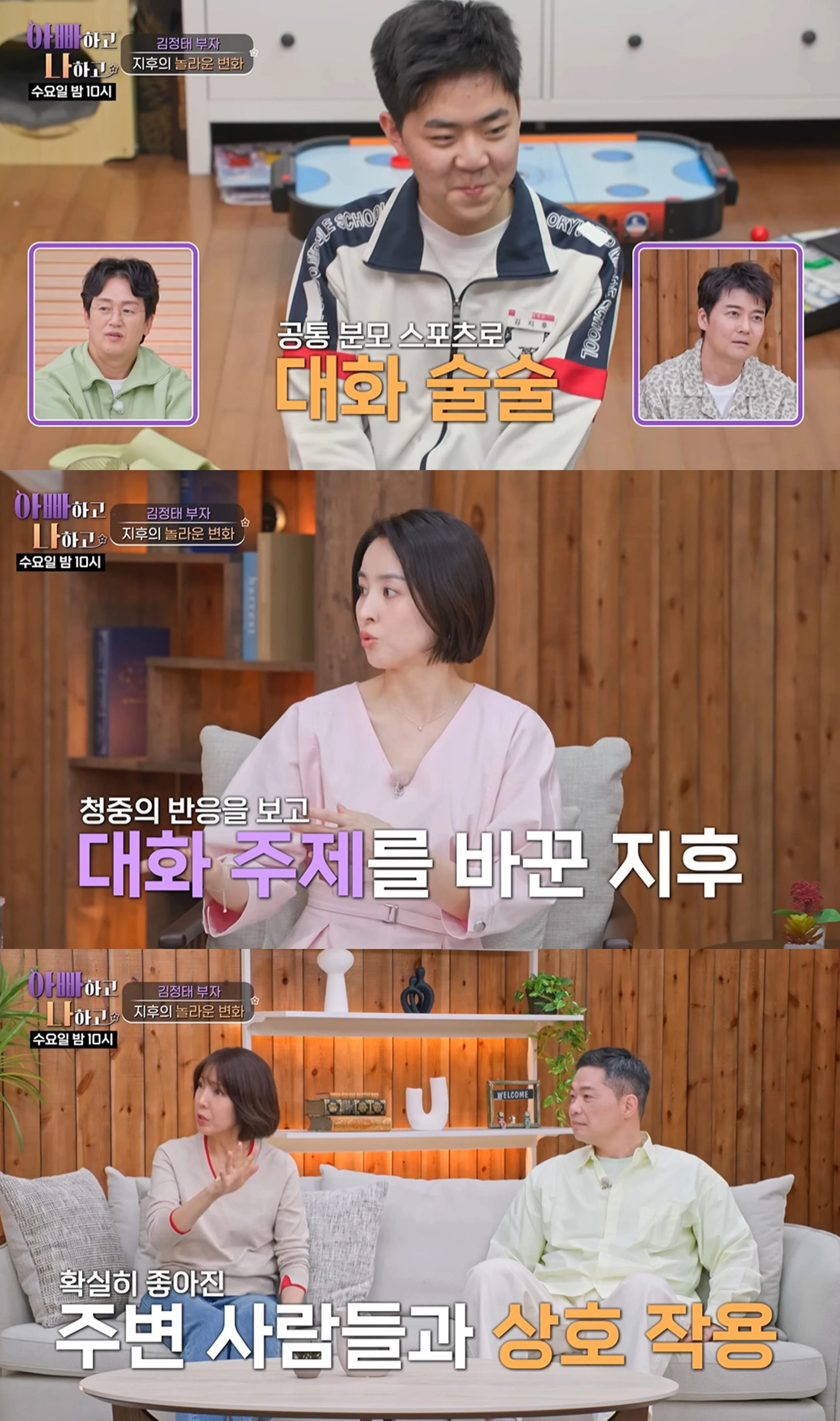 유튜브 '아빠하고 나하고'