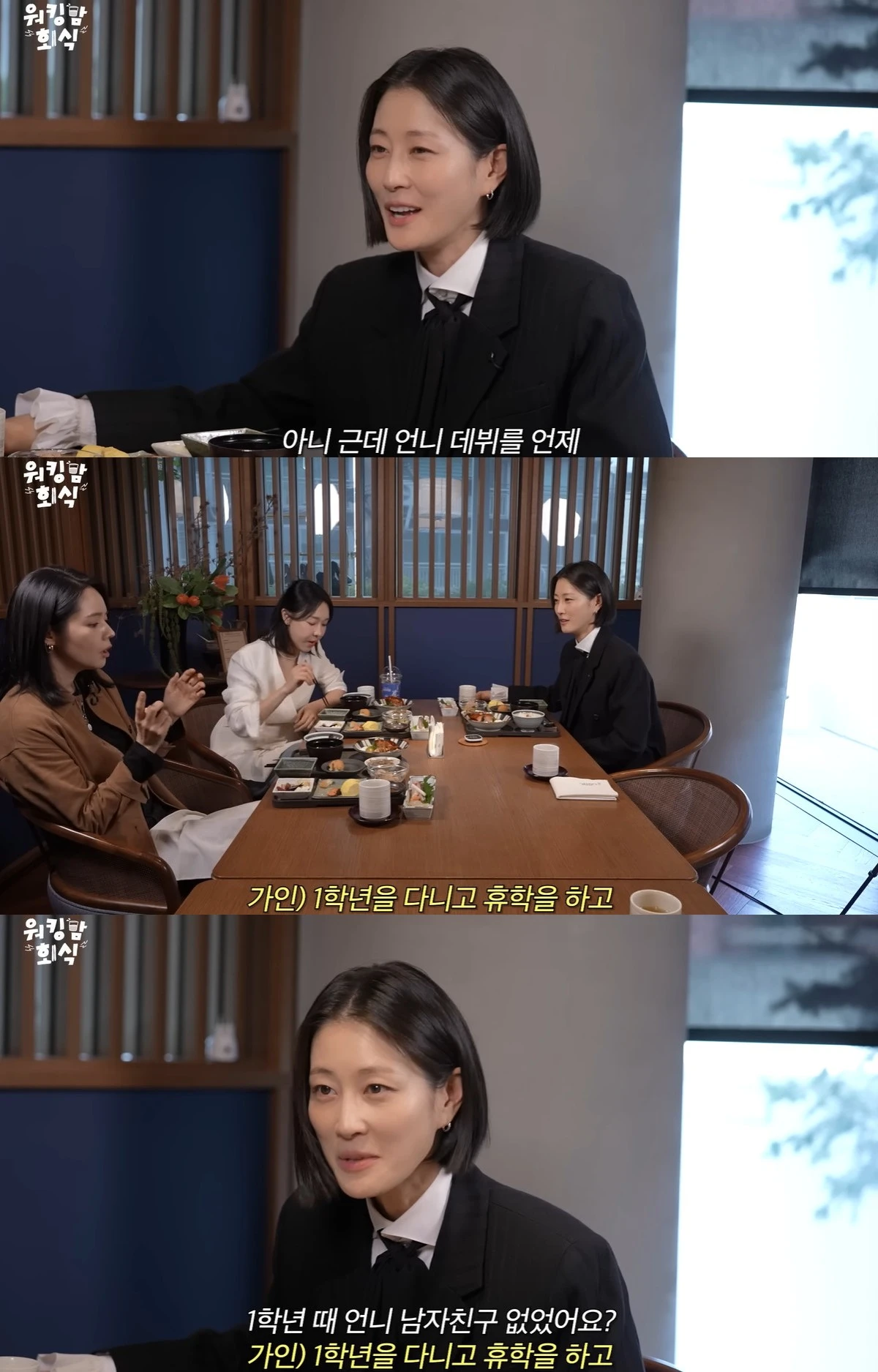 유튜브 '워킹맘이현이' 캡쳐