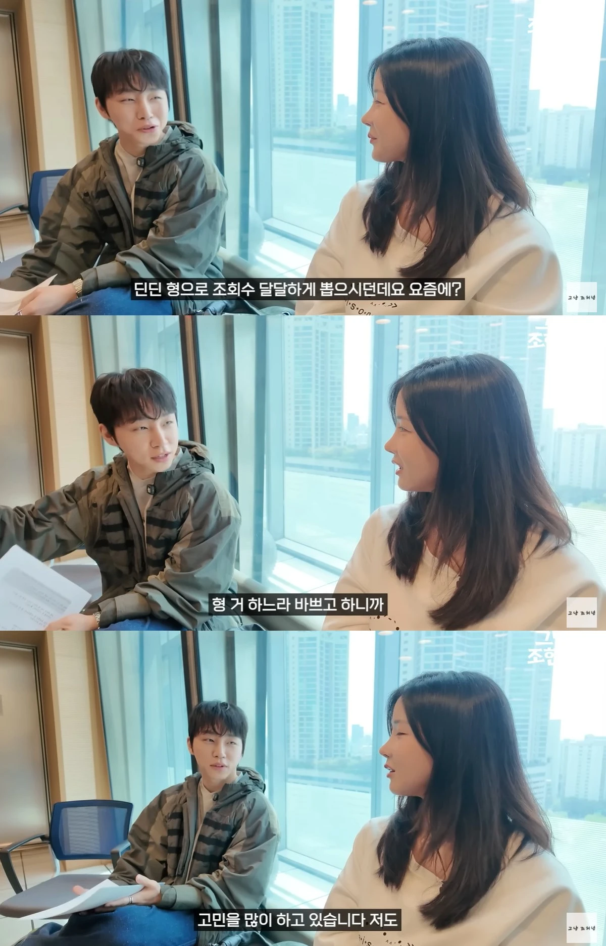 유튜브 '그냥조현영' 캡쳐