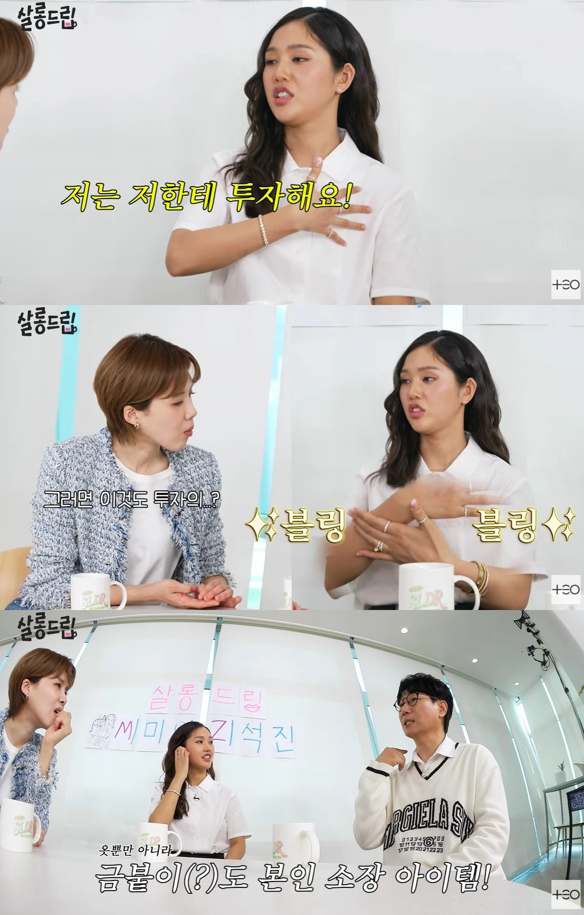 유튜브 '살롱드립' 캡쳐