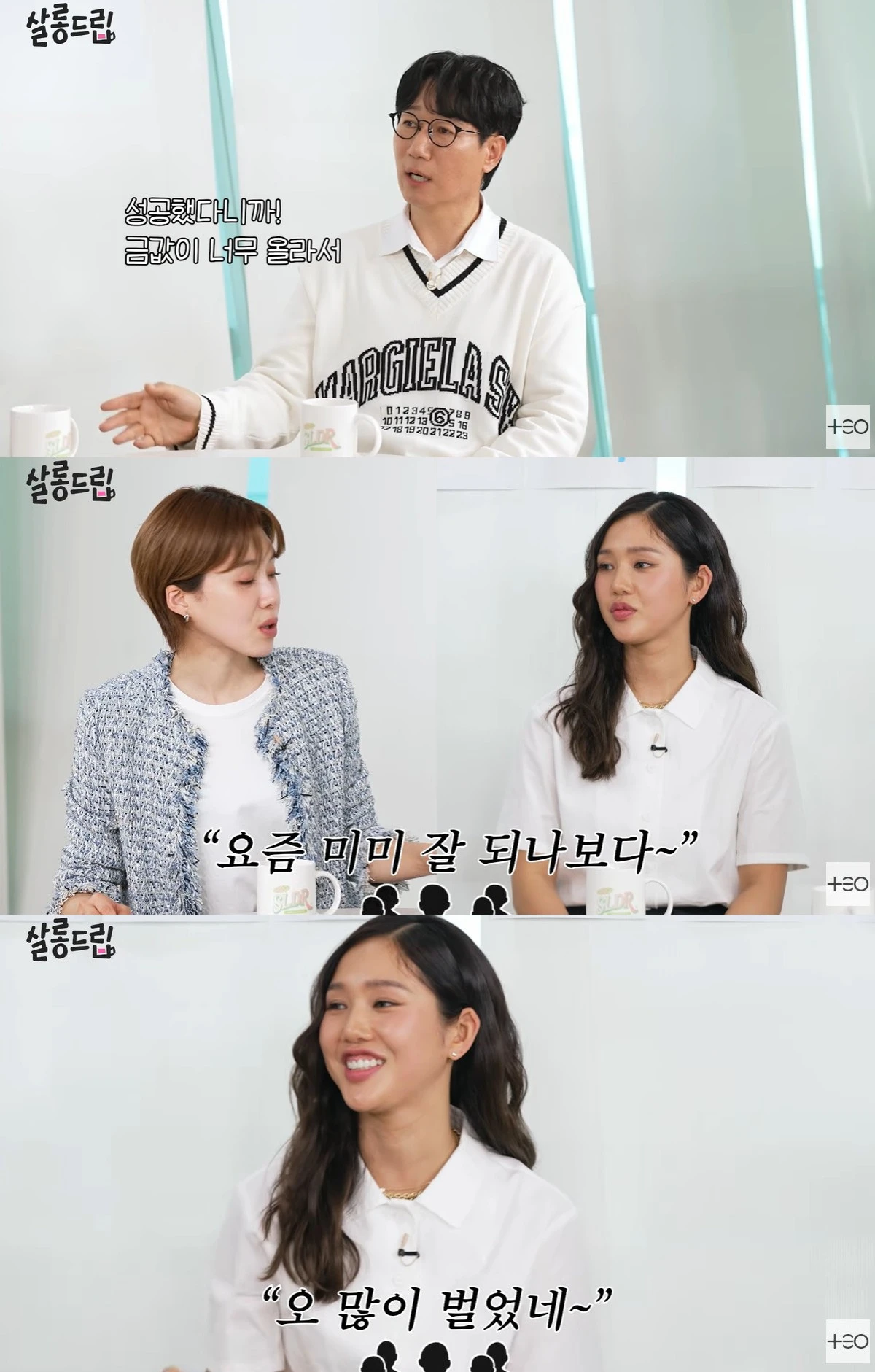 유튜브 '살롱드립' 캡쳐