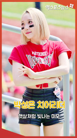 박성은 치어리더 '햇살처럼 빛나는 미모'[엑's 숏폼]