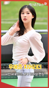 우혜준 치어리더 '시선 사로잡은 사복 리허설 현장'[엑's 숏폼]