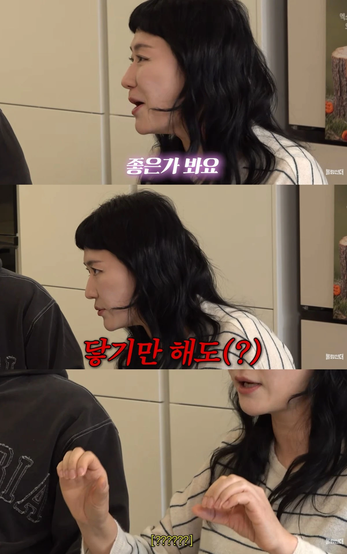 유튜브 ;롤링썬더' 캡쳐