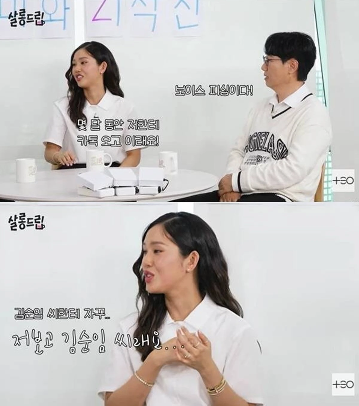 유튜브 '살롱드립'