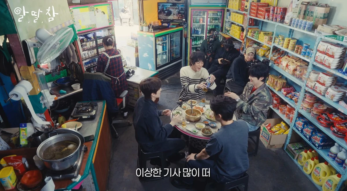 유튜브 채널 '알딸딸한참견'