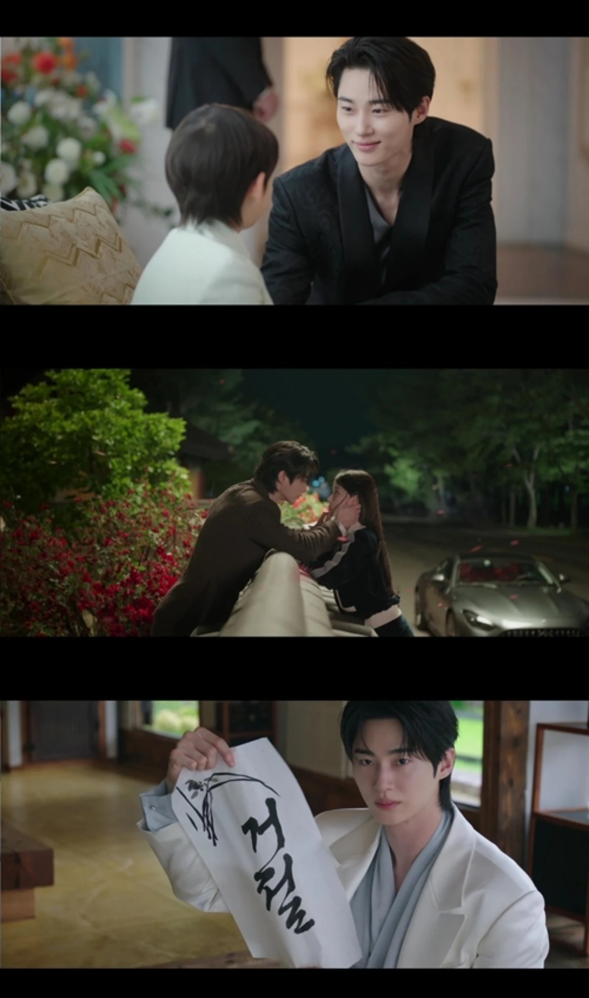 '21세기 대군부인' 방송 화면