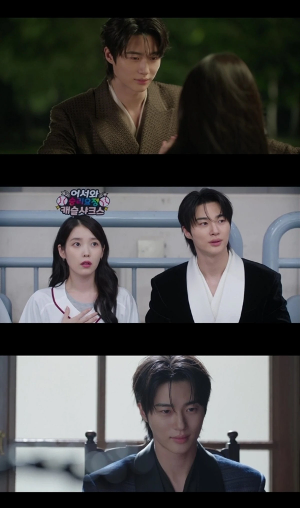 '21세기 대군부인' 변우석, 대군의 인간미