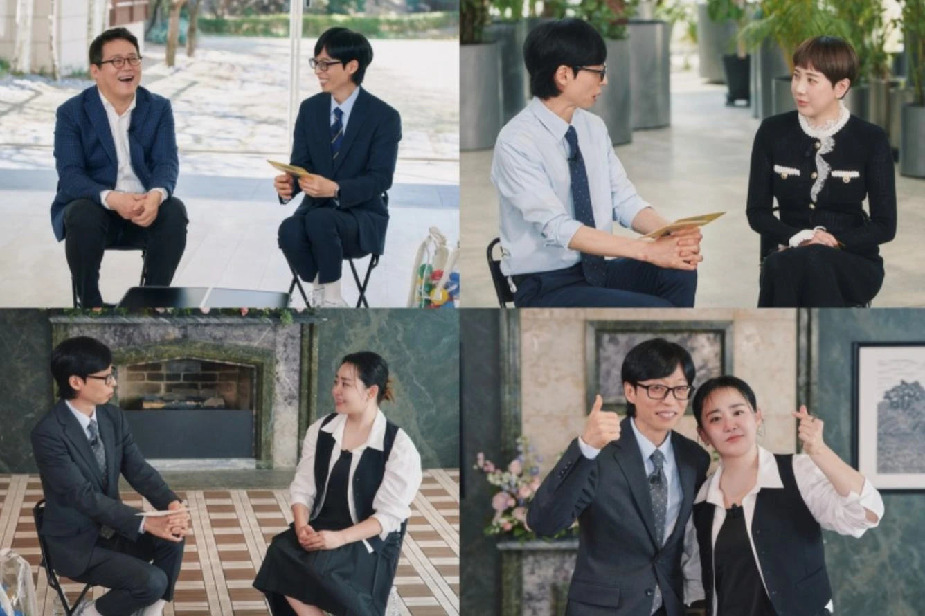 tvN '유 퀴즈 온 더 블럭'