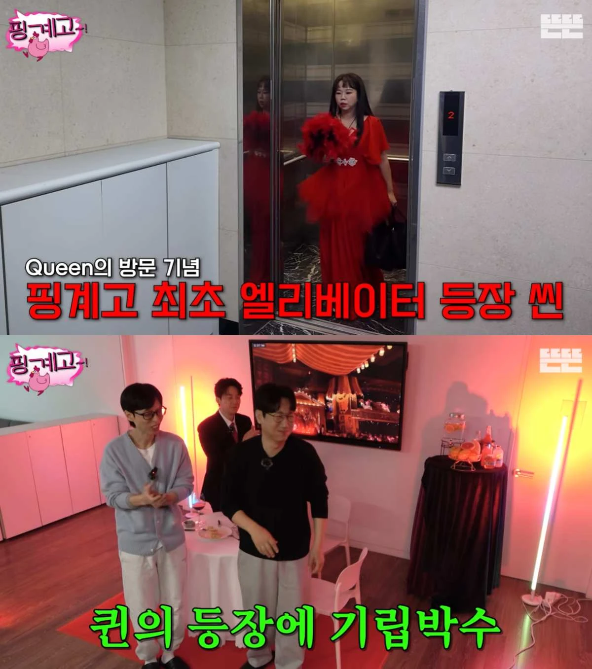 사진 = 유튜브 채널 '뜬뜬' 영상 캡처