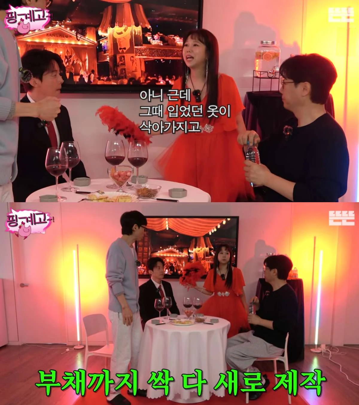 유튜브 예능 '핑계고' 영상 캡처