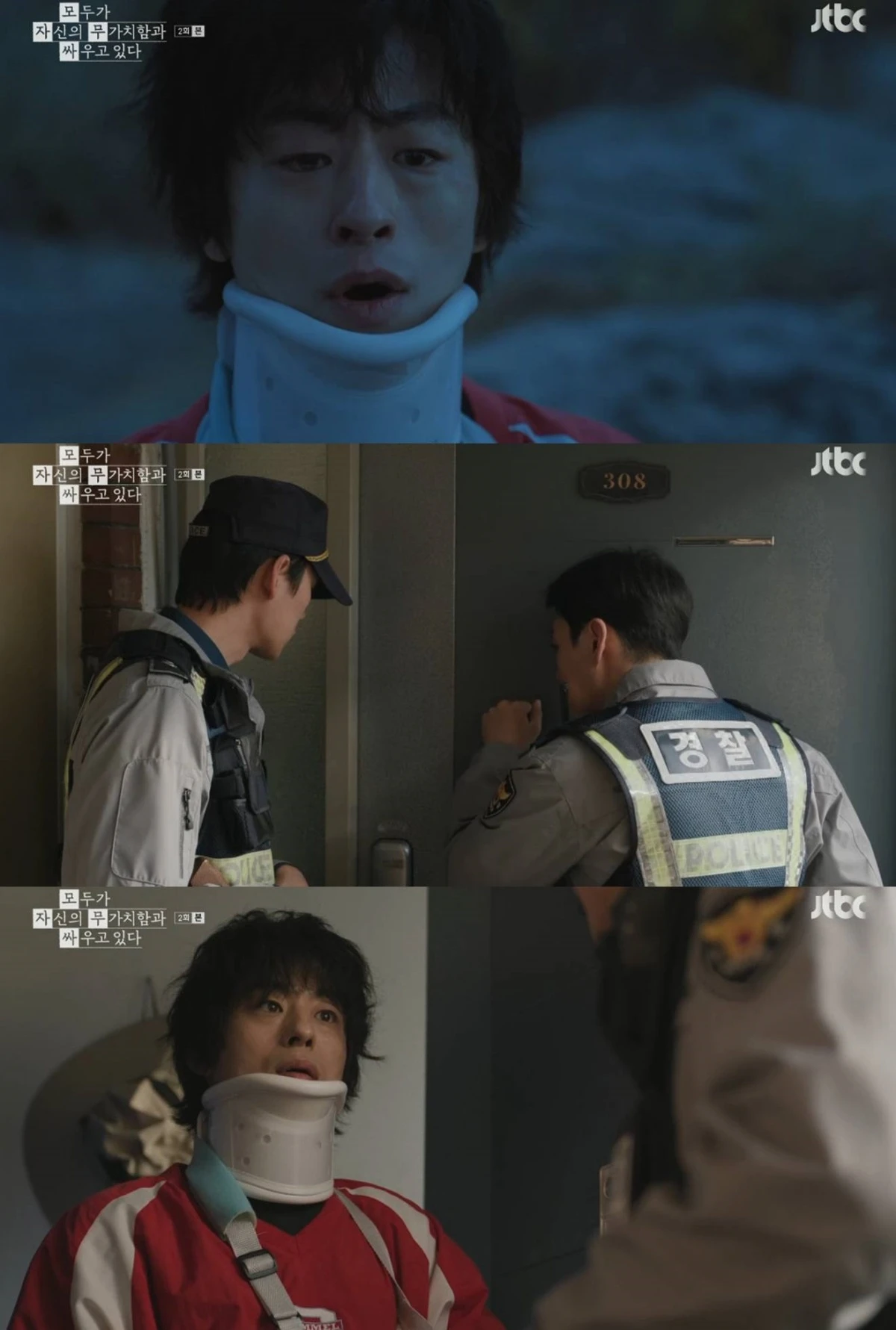 '모자무싸' 방송 캡처