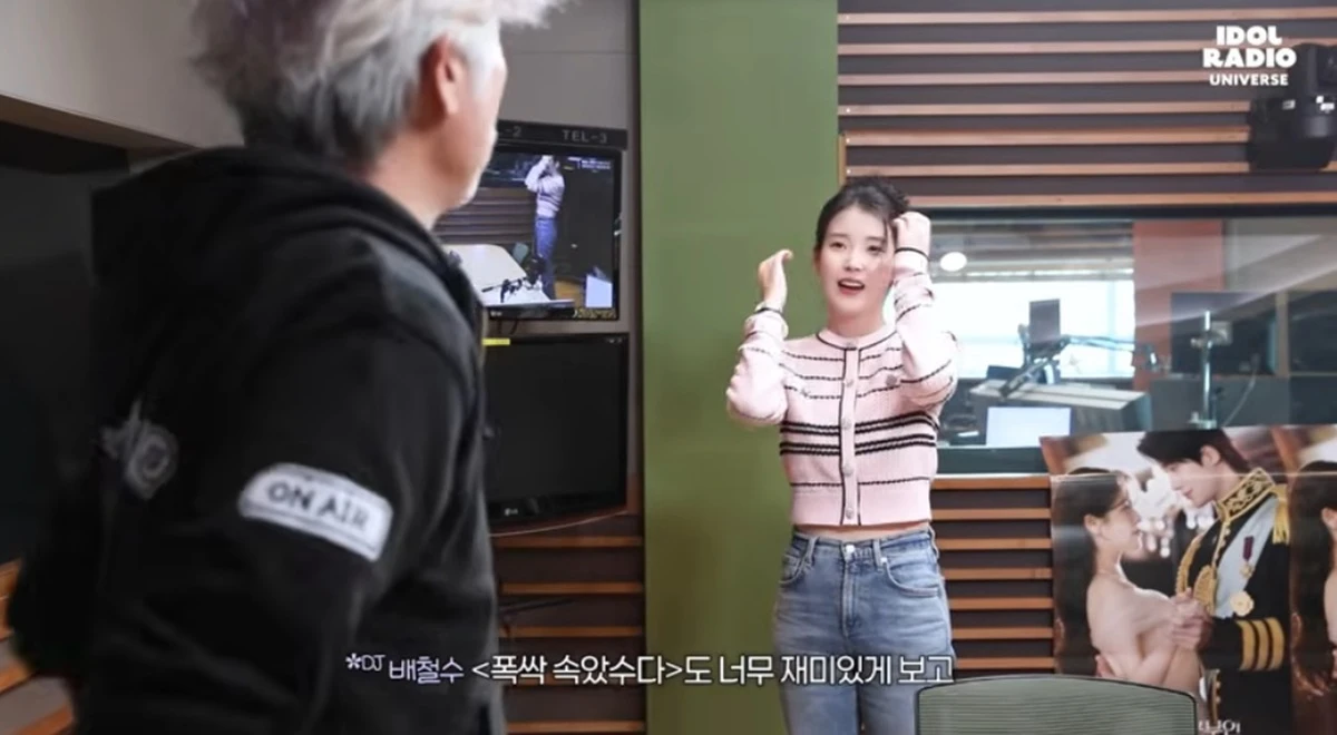 유튜브 채널 '아이돌 라디오 유니버스'