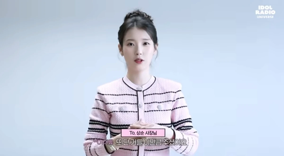 유튜브 채널 '아이돌 라디오 유니버스'