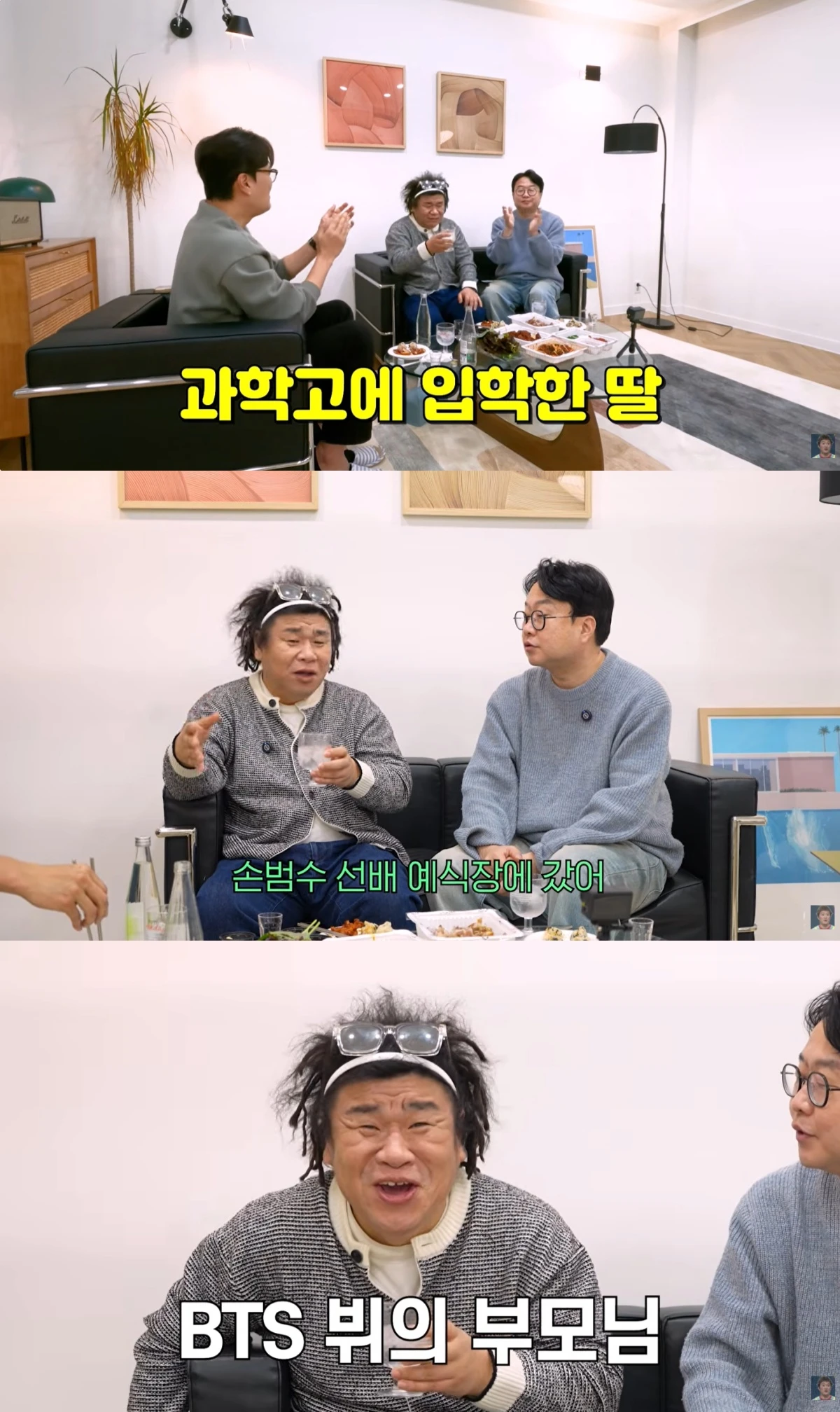 '문천식의 매겨드립니다' 유튜브 캡처