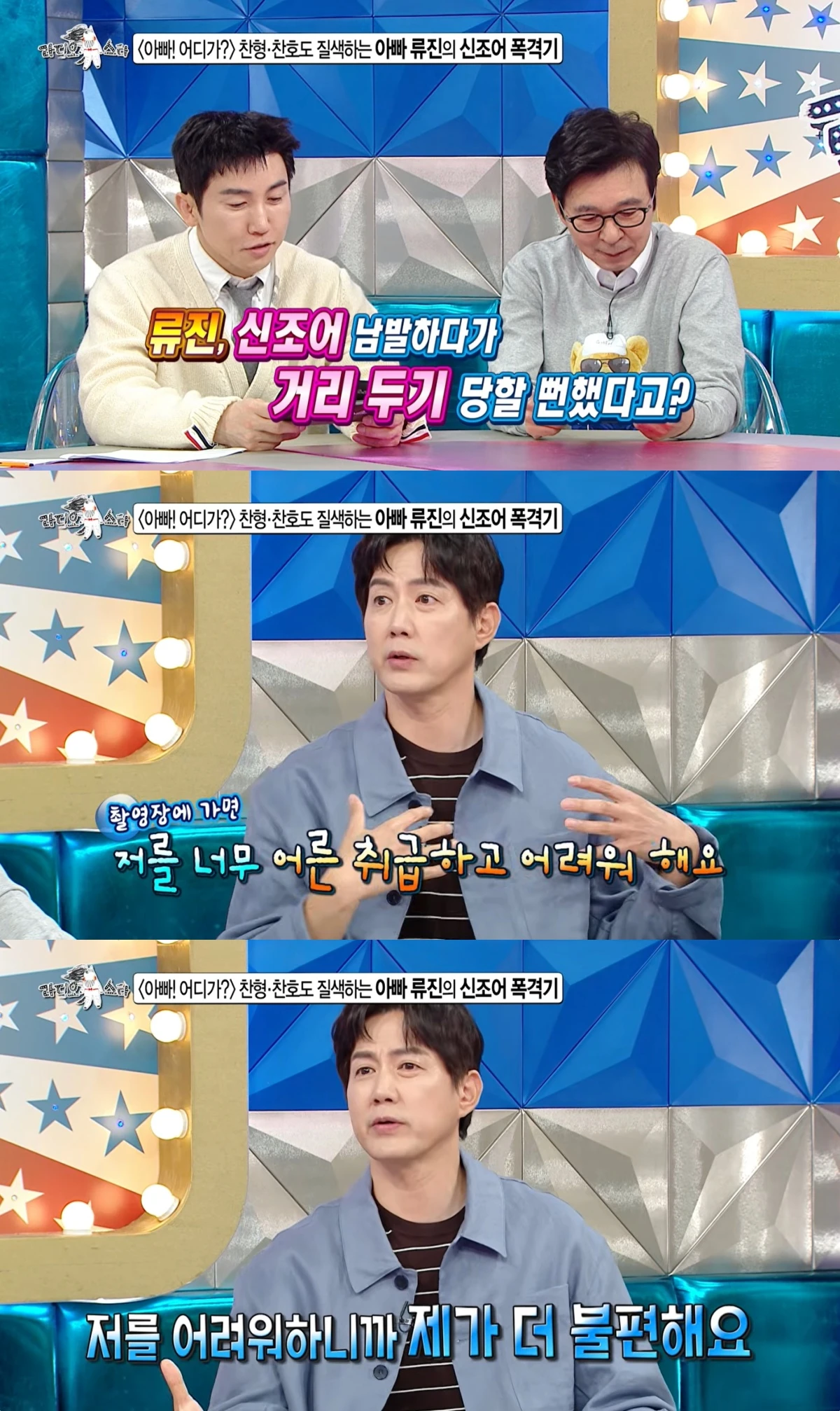 '라스' 선공개 캡처